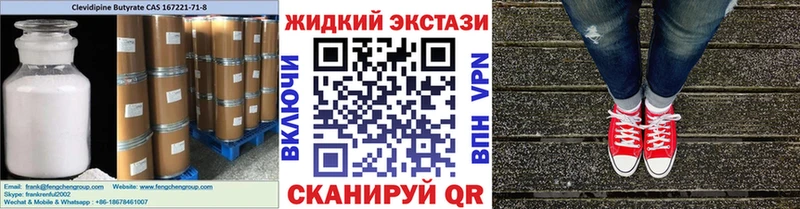 Купить закладки  Сосногорск  БУТИРАТ GHB 