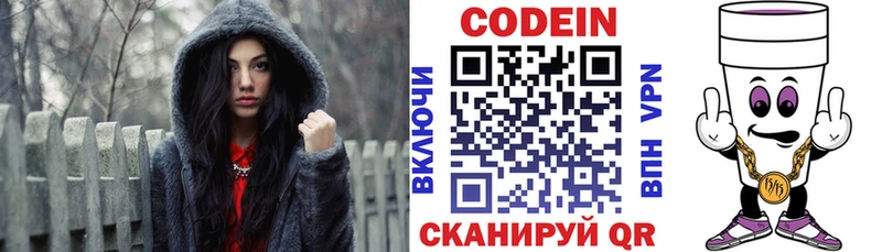 Купить  Сосногорск  Codein Purple Drank 