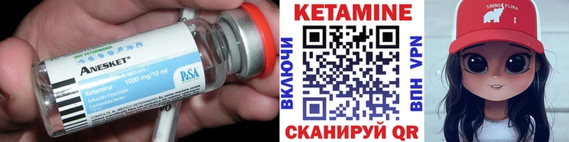 Купить  Сосногорск  Кетамин VHQ 
