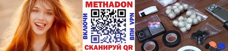 Купить закладки  Сосногорск  Метадон кристалл 